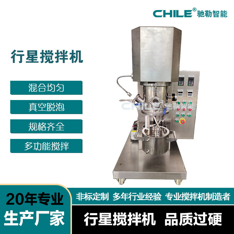 2L双行星搅拌机 小型行星搅拌机 高粘度胶水膏体双行星动力混合机