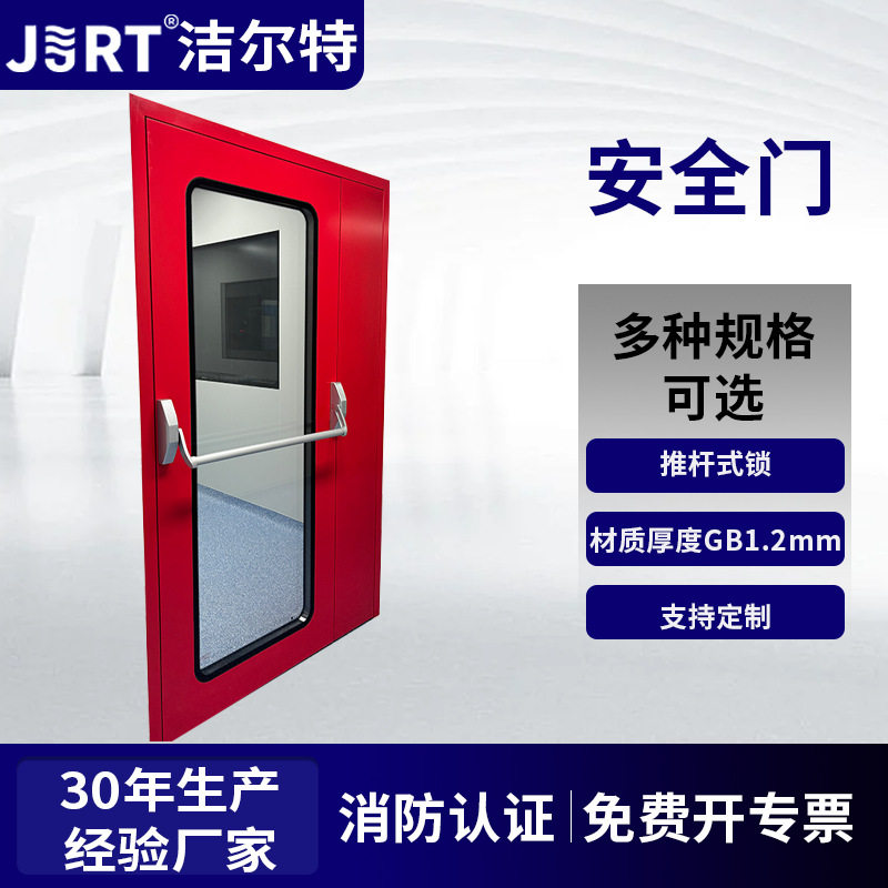 无尘车间单向通道安全逃生门批发推杆下压式锁单开双开钢质安全门