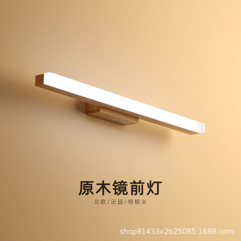 镜前灯卫生间镜柜浴室梳妆台化妆灯北欧简约原木风中式长条壁灯