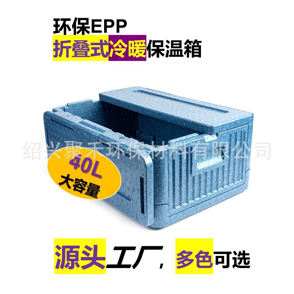 40L滚塑折叠保温冷藏箱