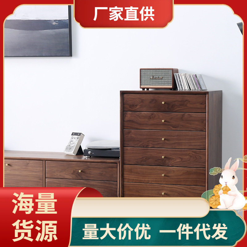 北欧六斗柜实木现代简约黑胡桃木客厅储物柜日式客厅卧室收纳柜