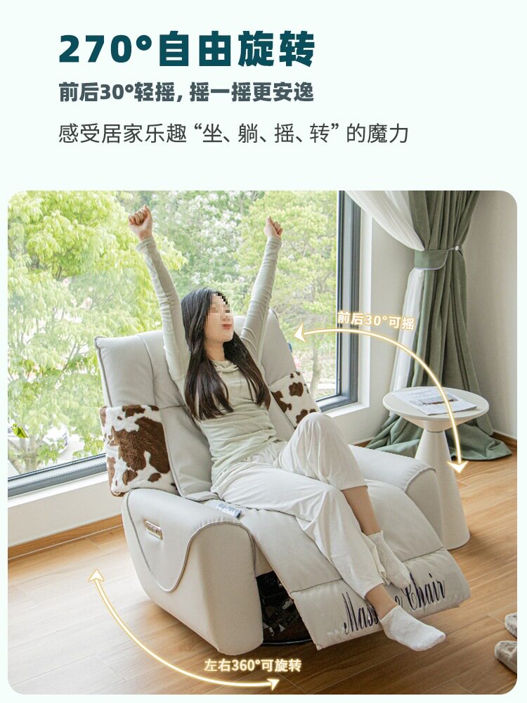 家用电动按摩懒人躺椅沙发床