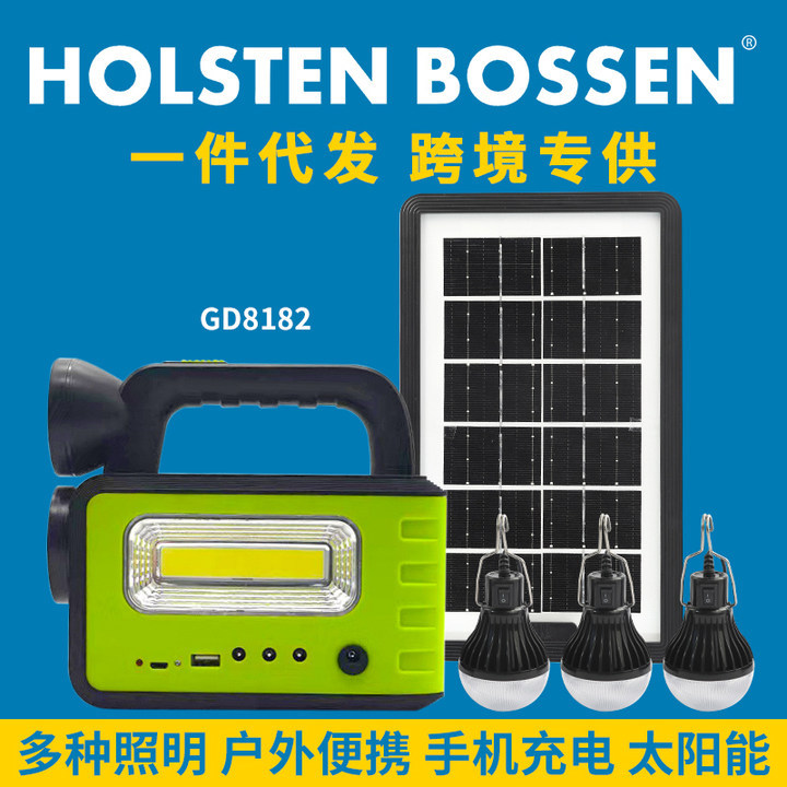太阳能应急户外便携照明套装