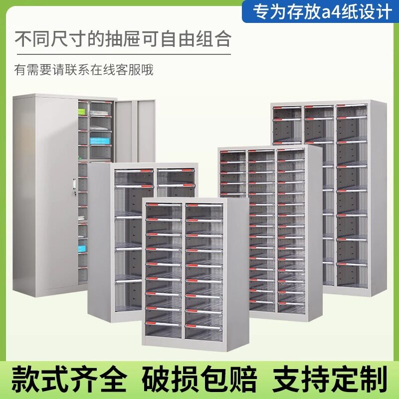 抽屉式A4文件柜票据合同收纳