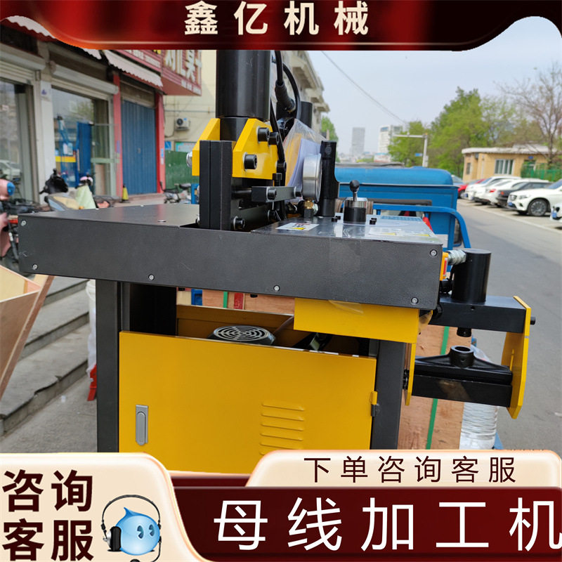 三合一电动液压铜排母线加工机