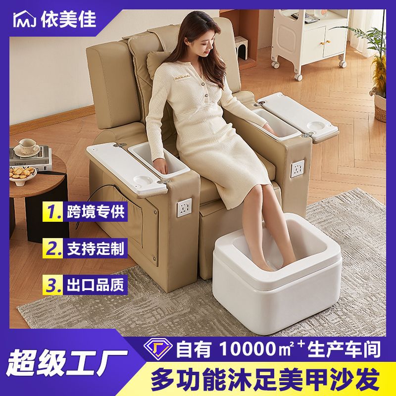 电动按摩美足躺椅足浴沙发