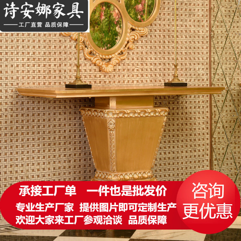 欧式玄关桌靠墙走廊桌子装饰台置物法式进门入户客厅隔断古典玄关