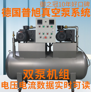 普旭真空泵系统RA0100F/040F 63F/0302D双泵机负压站真空机组