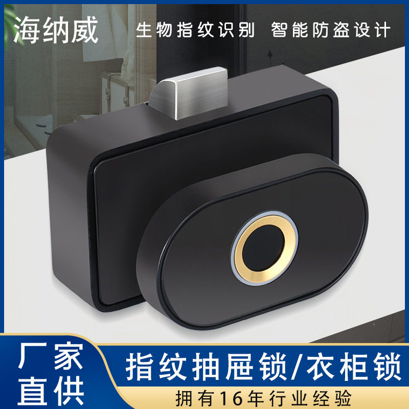 智能指纹抽屉锁商务办公家用储物电子柜门锁锌合金文件柜锁蓝牙