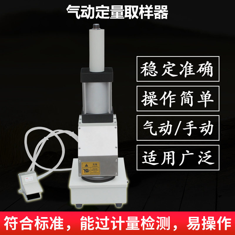 10mm瓦楞纸纸板气动式定量取样器全自动气动纸张定量取样器定金
