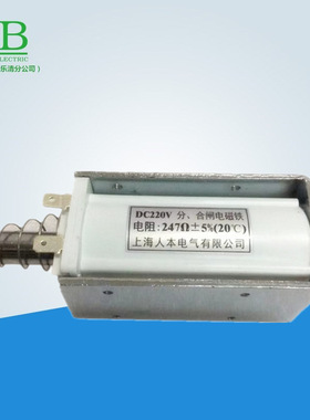 ZN65分合闸电磁铁DC220V 247欧ZN65分合闸线圈DC110V 57.5欧175欧