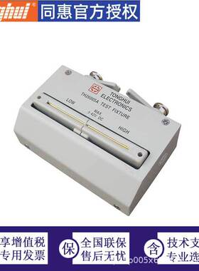 同惠Tonghui TH26005A 四端测试夹具 元器件参数测试仪器附件