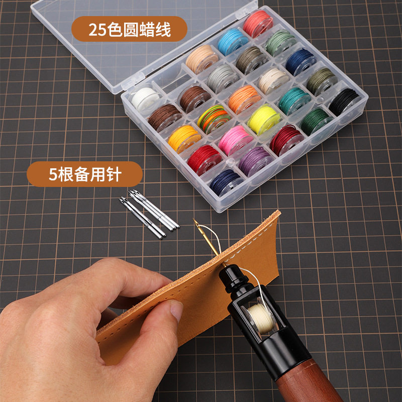 皮革手缝钩针缝纫补鞋工具