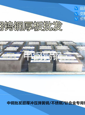 钨钢YG15 广东钻石牌钨钢