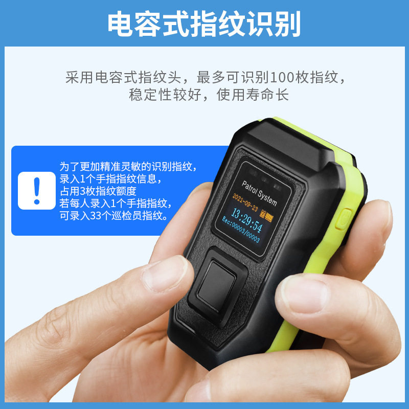 正钻巡更棒4GGPRS实时带屏指纹识别ET-8282保安巡逻电子巡更系统