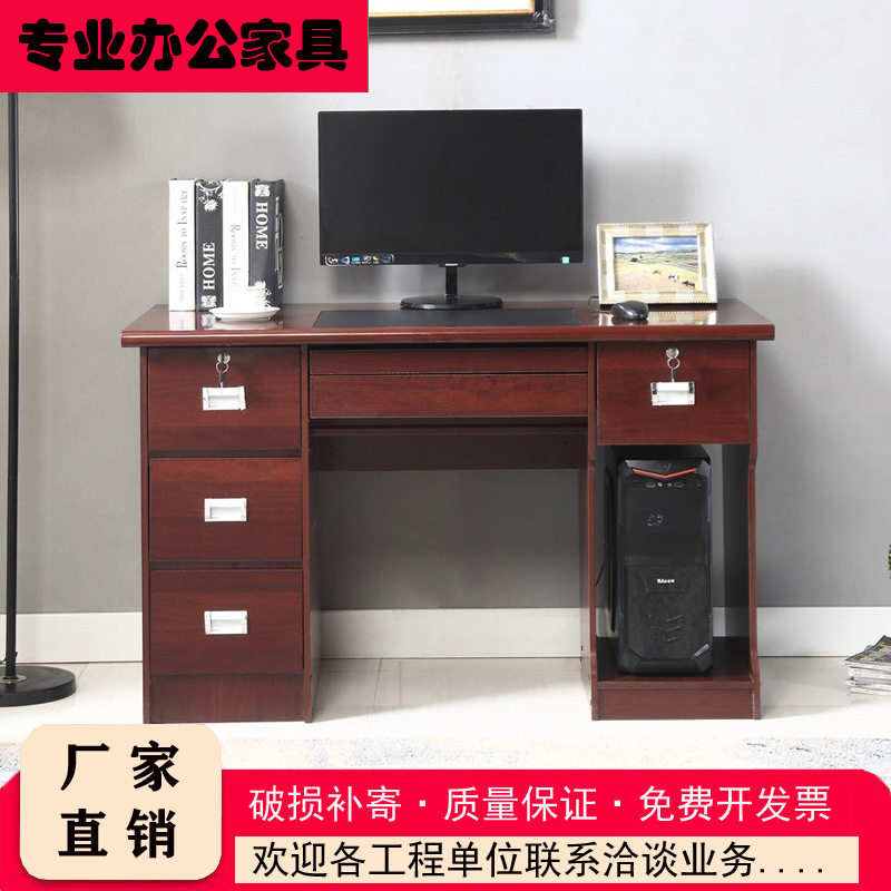 办公桌办公室电脑桌家用现代简约学生书桌白领职员写字台办公家具