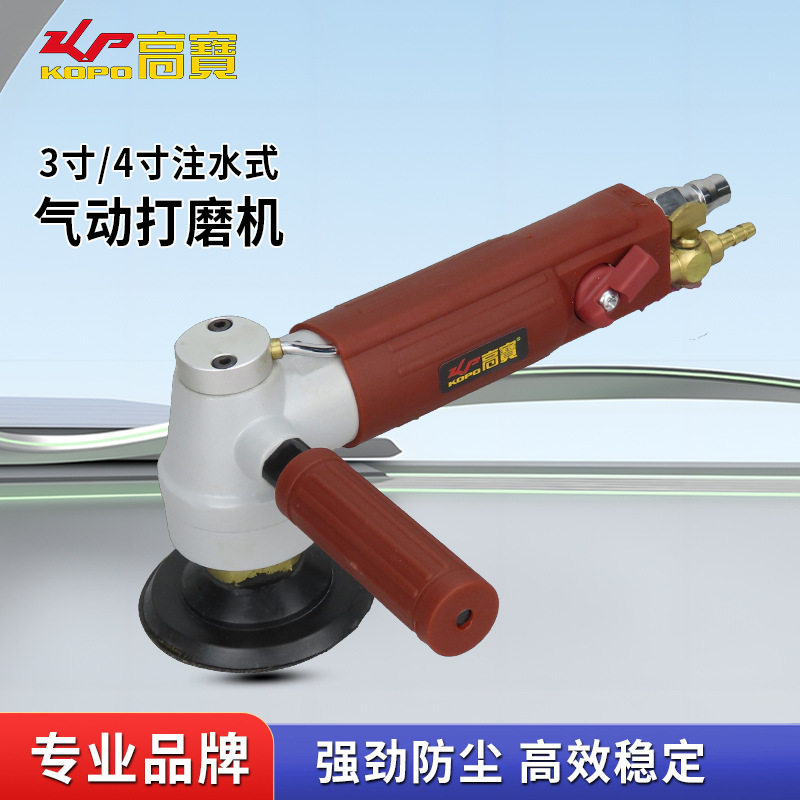 高宝气动水磨机3寸4寸风动石材打磨抛光机注水式研磨机湿式磨光机