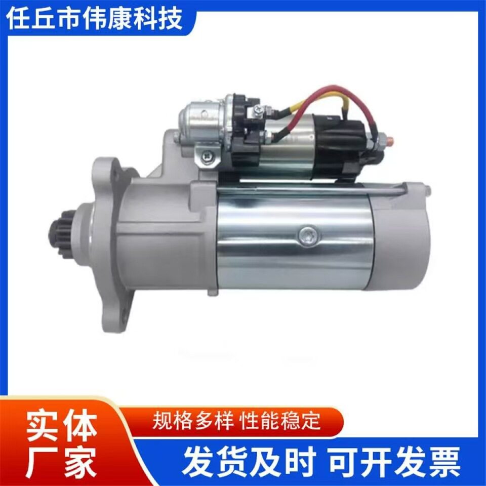 612600091078起动机适用潍柴斯太尔WD615重汽陕汽启动马达配件