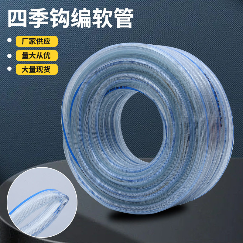 钩编管增强纤维塑料软管加厚耐压蛇皮管通气增氧网纹管塑料管