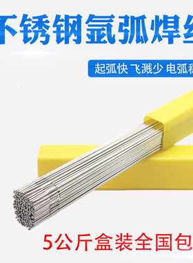 现货ER304不锈钢焊丝ER308 ER309/309L ER310 316L不锈钢氩弧焊丝