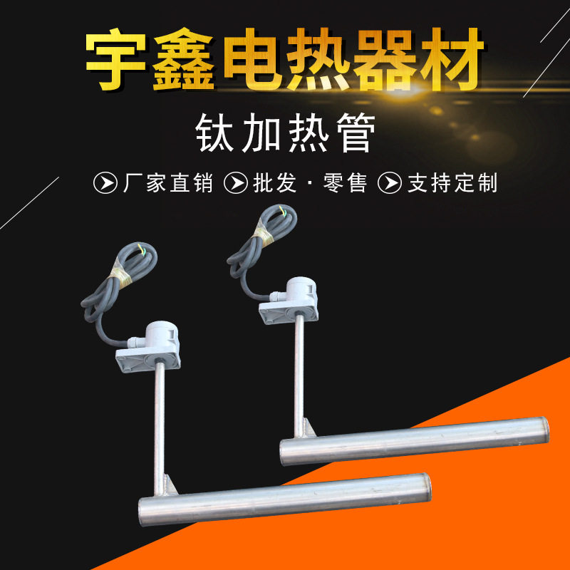 钛防爆管道加热器工业电热器材