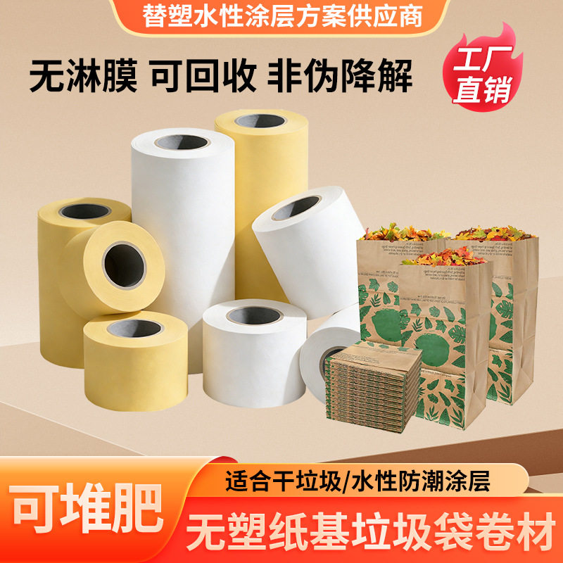 防水防渗漏跨境水性涂层厨余垃圾方底纸袋可降解牛皮纸