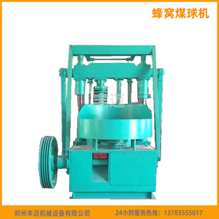 圆形民用煤粉压球机 洁净型煤蜂窝煤球机 冲压式蜂窝状煤粉成型机