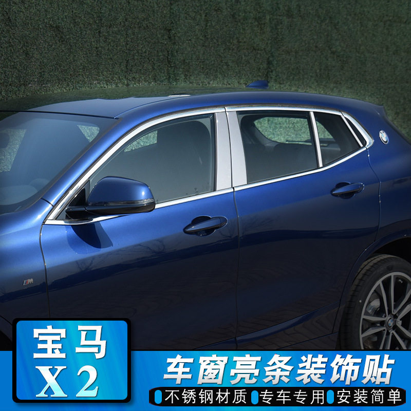 适用于新宝马X2车窗饰条x2车身亮条改装不锈钢外观门窗装饰贴专用