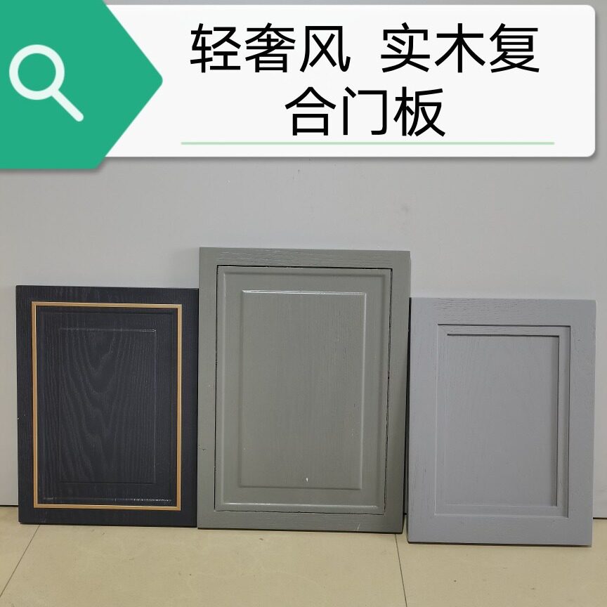 定制烤漆实木复合橱柜门轻奢
