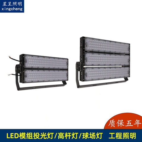 led球场灯1000W低眩光防水高杆灯600W体育照明灯工矿灯led隧道灯