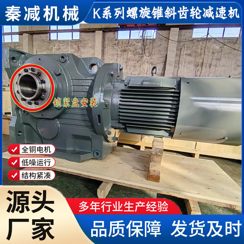 KH/kah107/127/157齿轮减速器大小行车专用减速机带扭力臂锁紧盘图片