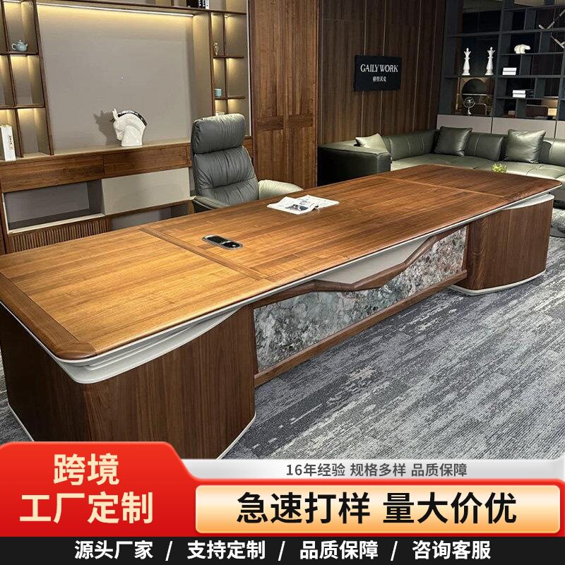 新中式实木老板办公桌总裁桌现代简约轻奢高档大班台简约办公家具