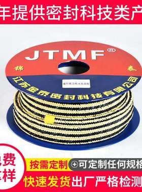 供应碳纤维芳纶夹花盘根芳纶碳纤维混编盘根芳纶纤维盘根编织