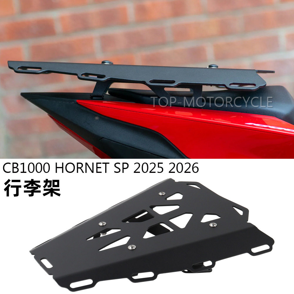 适用本田CB1000HORNETSP摩托车座椅尾箱支架行李架后装饰架2026