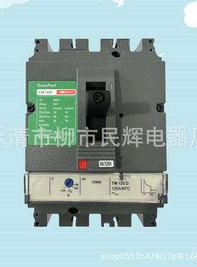 全新质保施型塑壳断路器空气开关EZD100M EZD100E 15-100A 3P3D