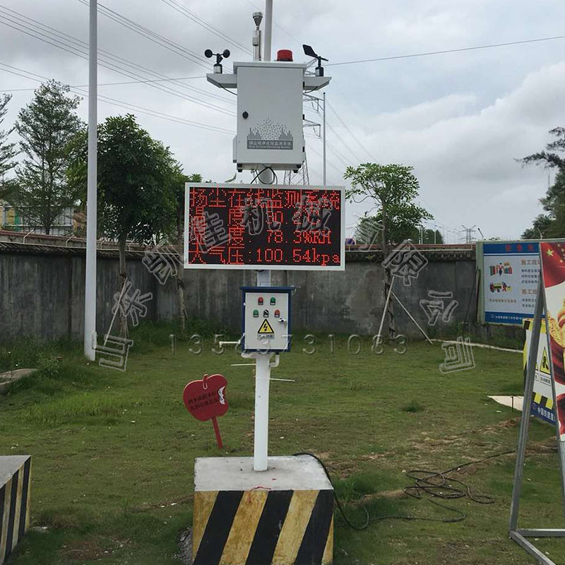 建筑工地扬尘监测仪工地粉尘检测系统工地扬尘在线监测系统直销