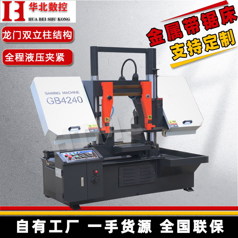 锯床厂家直供龙门双立柱式金属带锯床GB4240 卧式锯床 液压半自动
