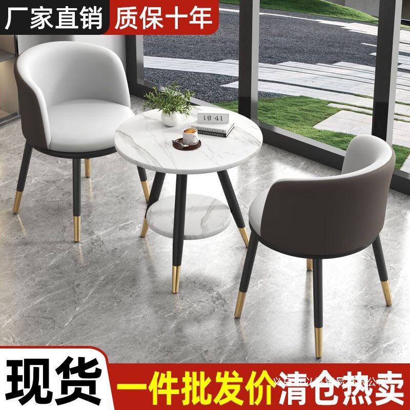 轻奢简约接待洽谈桌椅三件套