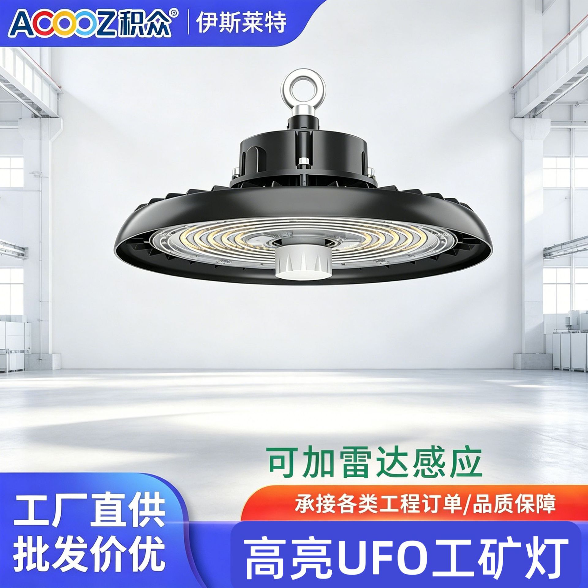 led工矿灯UFO飞碟灯工业工厂仓库车间厂房体育馆球馆照明灯吊灯