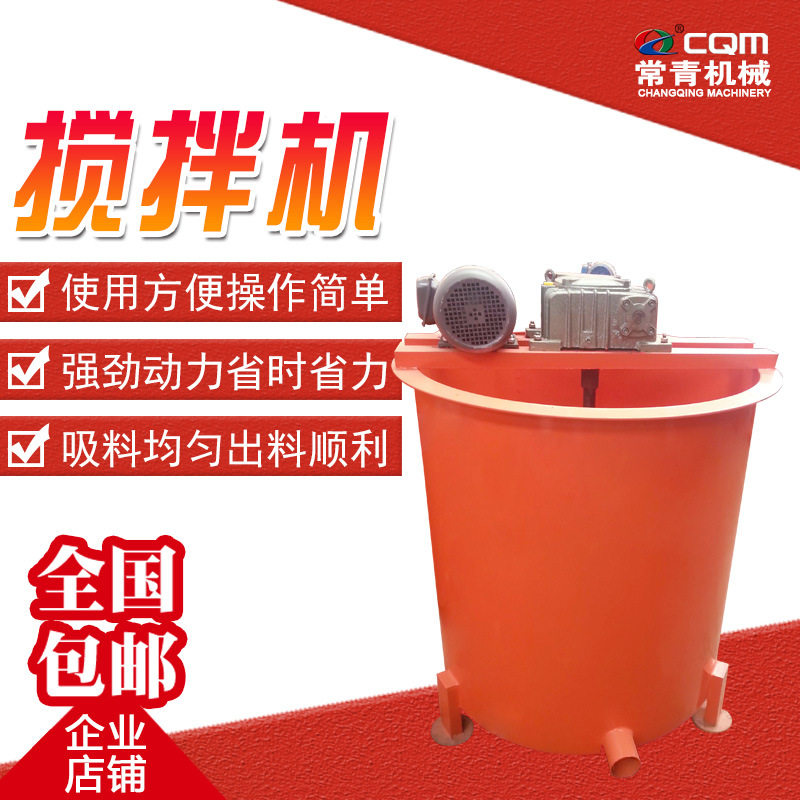 小型立式高速搅拌机混凝土灰浆350L大容量双层加厚畜牧饲料搅拌桶