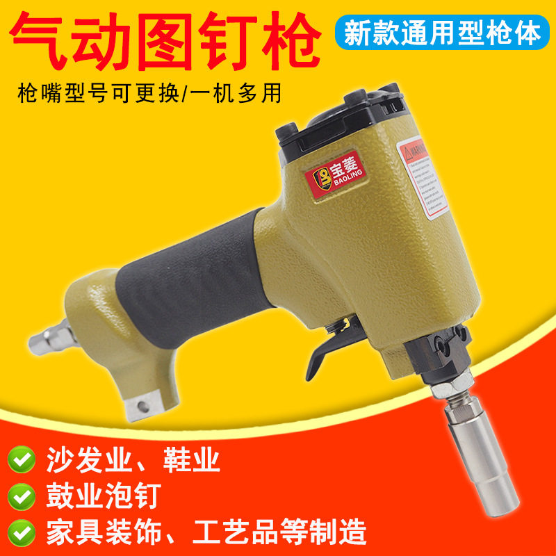 泡钉枪气动图钉枪沙发家具床垫软包铜钉枪泡钉枪头枪嘴钉盘圆钉枪