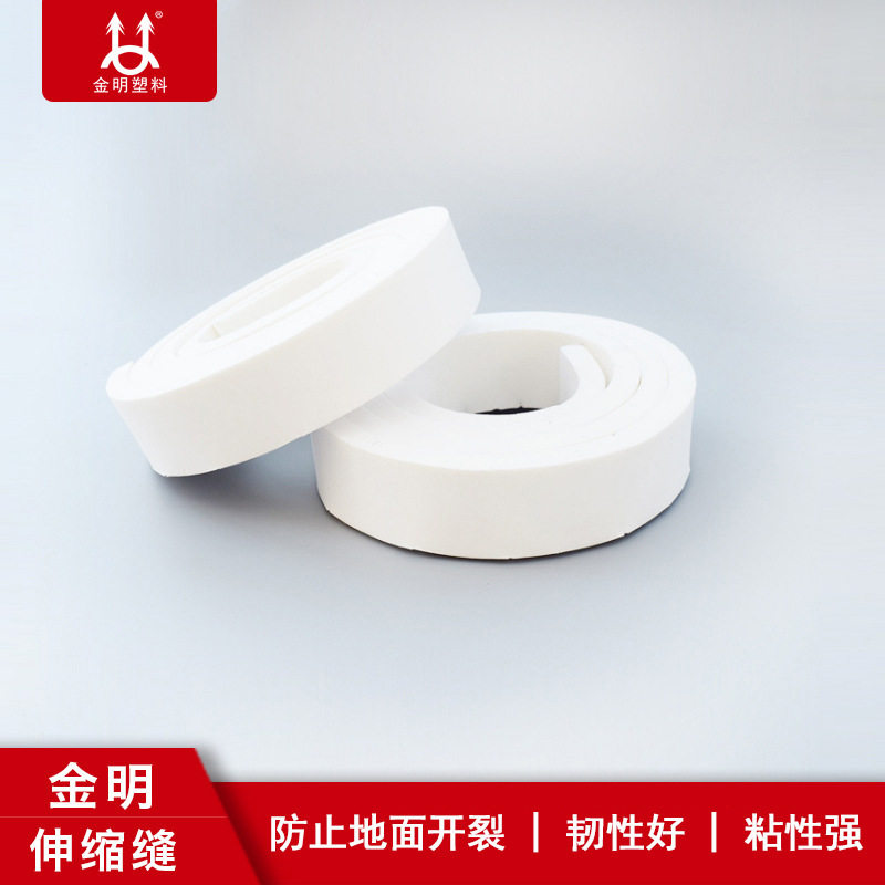 金明地暖伸缩缝PEF膨胀条