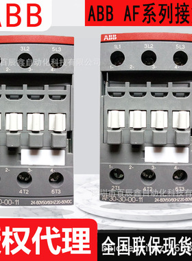 现货AF50-30-11*100-250V  AF50-30-11*48-130V全新ABB接触器