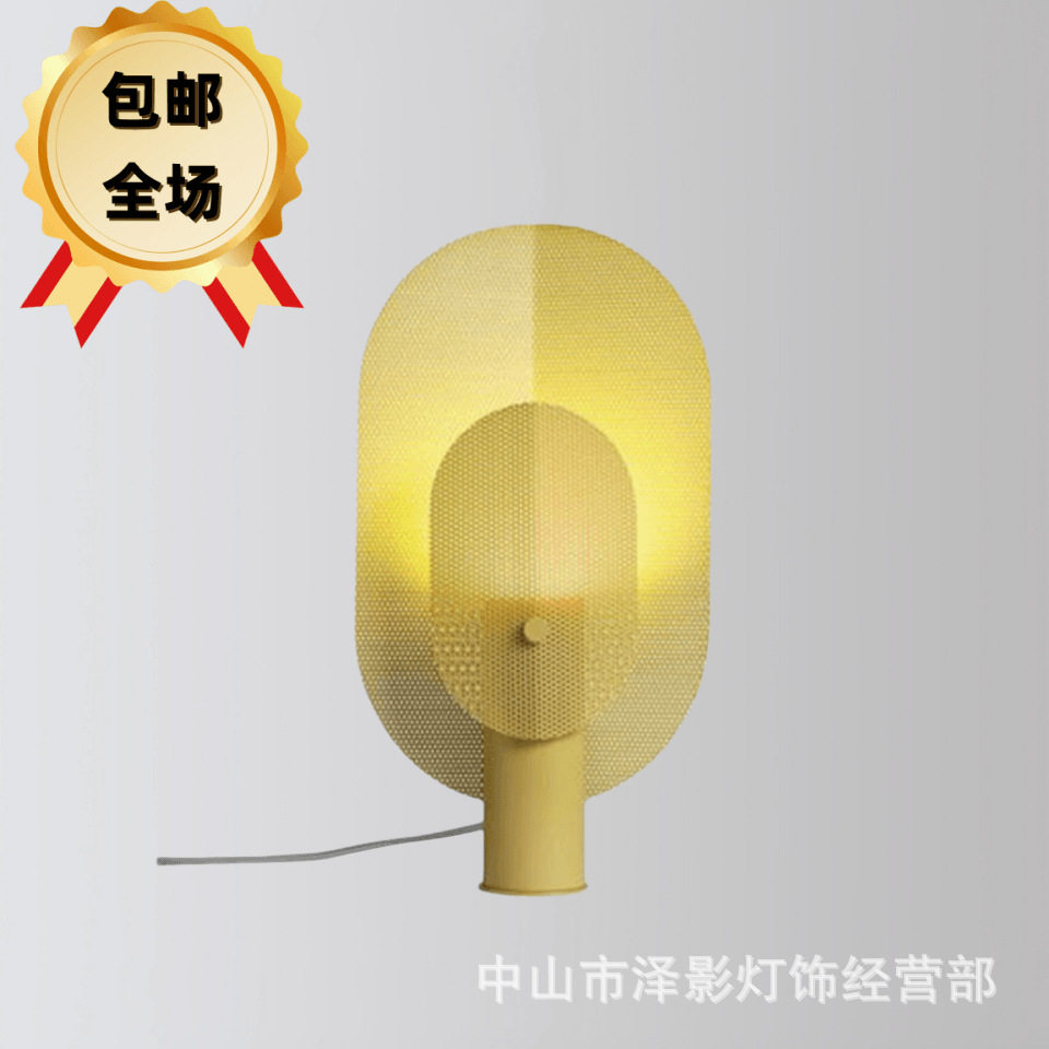 北欧后现代简约扇形网格铁艺台灯创意客厅床头卧室书桌设计师台灯
