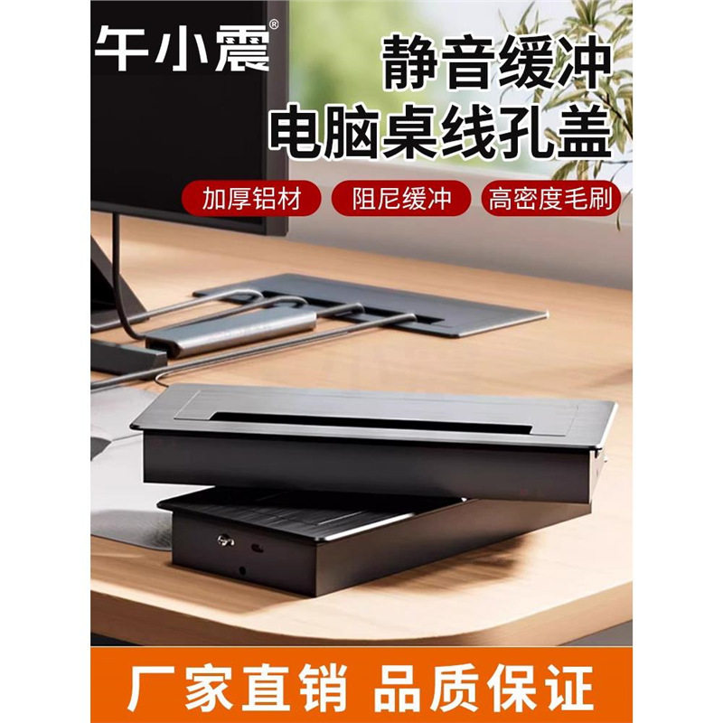 电视柜穿线孔盖板方形铝合金缓冲隐藏开孔线盒台面装饰盖过穿线盒