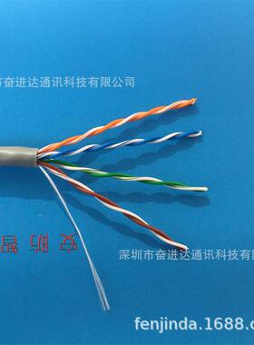 UTPcat5e4x2x0.46BC无氧铜电脑线24awg4P超五类高速监控网络线