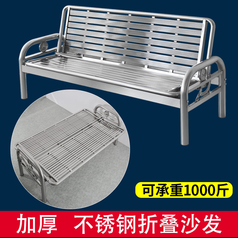不锈钢沙发椅折叠床两用现代简约客厅室外两三人户外排椅加厚收纳