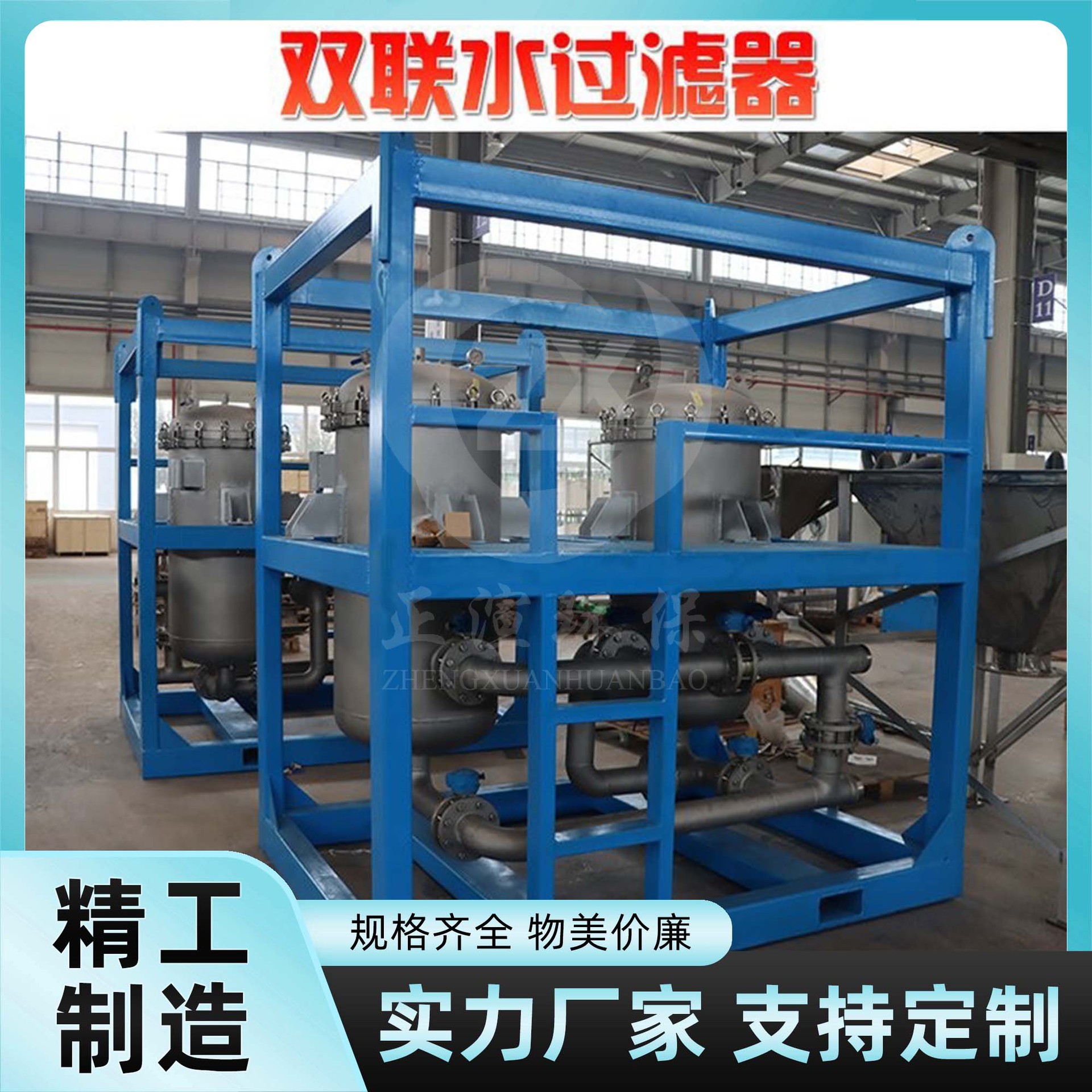 双联过滤器双罐交替作业高效拦截