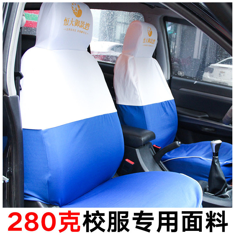 皮革弹力布出租车座套坐垫套椅套可印广告易清洗的士全包半包