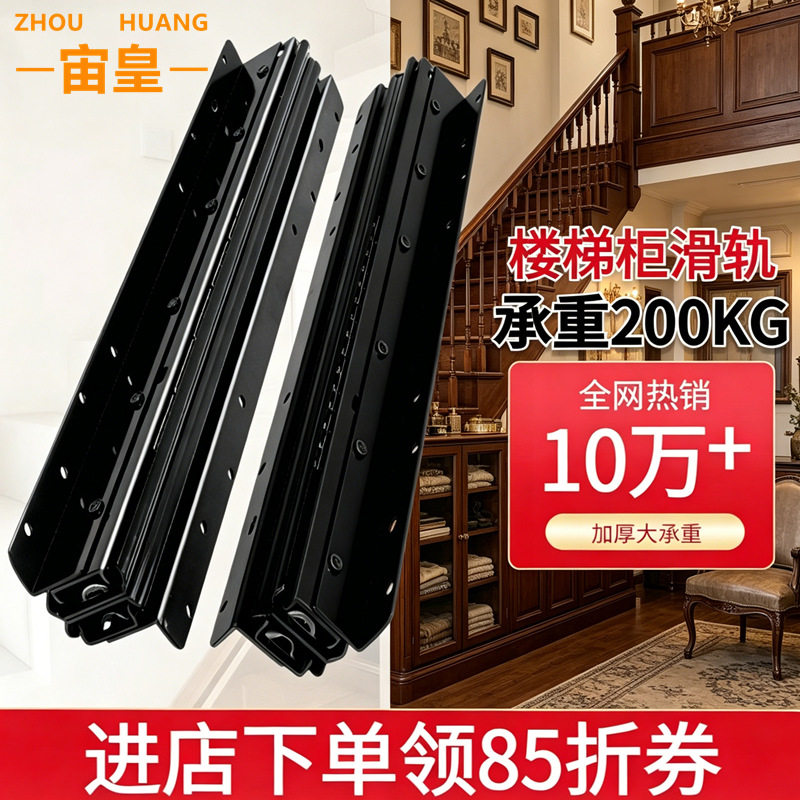 重型三节滑轨抽拉托底